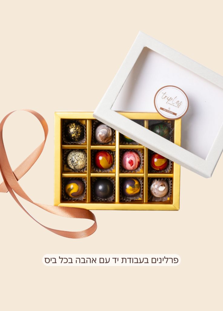טריפלס שוקולד